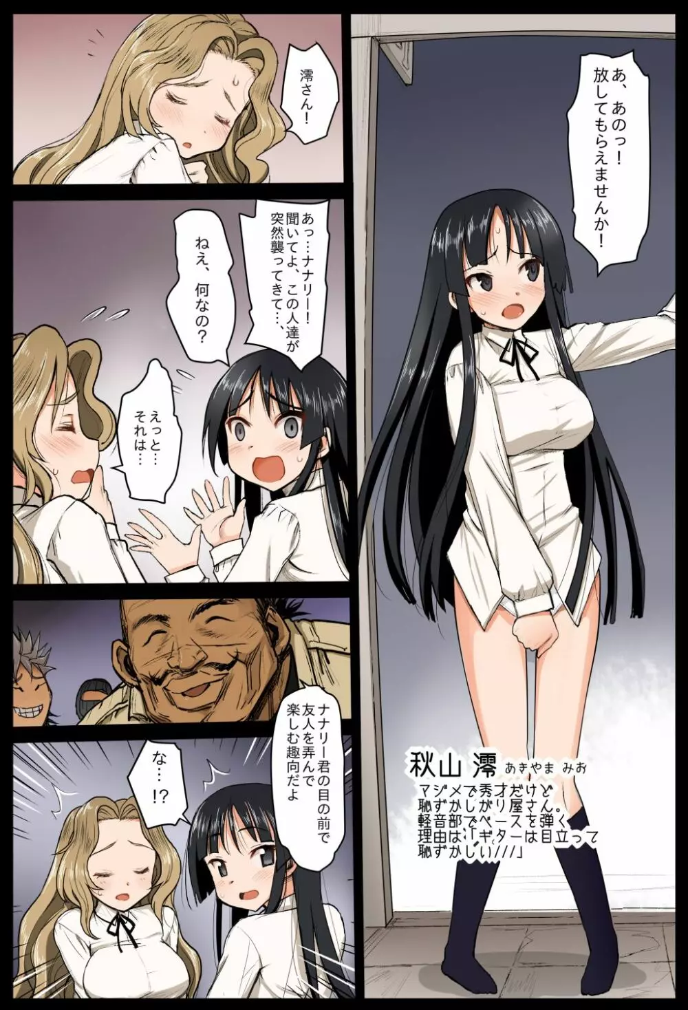 聖ヘレナ学園 2 ~テロリストに占拠された女学園でレイプ祭り!~ - page7