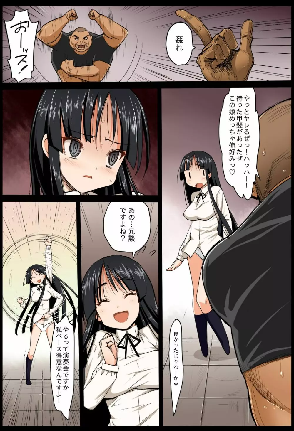 聖ヘレナ学園 2 ~テロリストに占拠された女学園でレイプ祭り!~ - page8