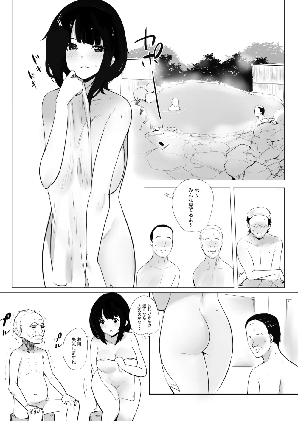 僕だけに甘えさせてくれる巨乳Jk妻を他の男に抱かせてみた2 - page12