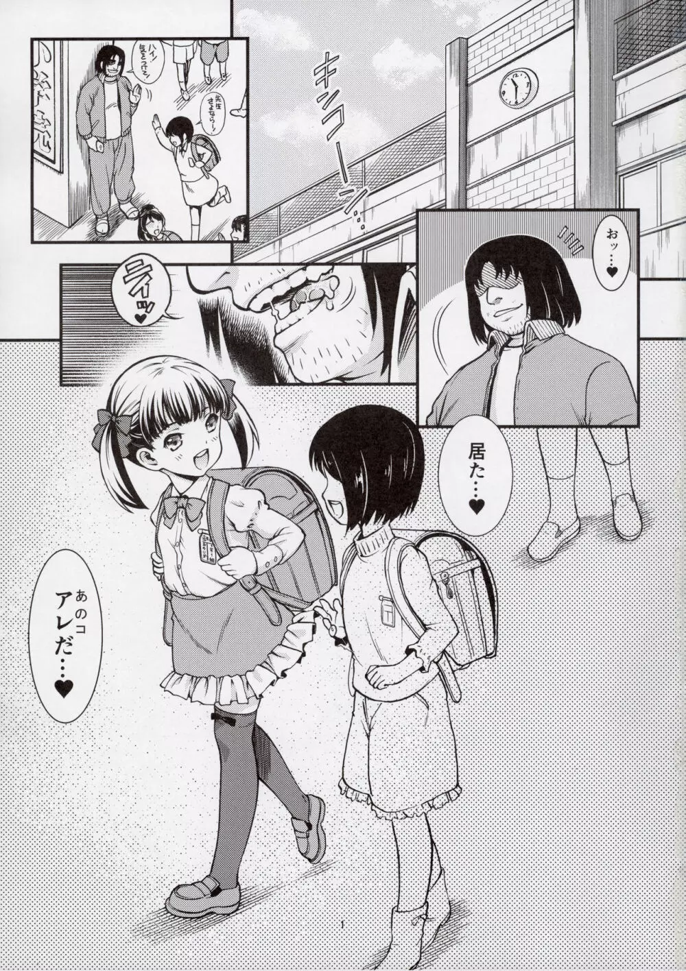 地下室03 - page3