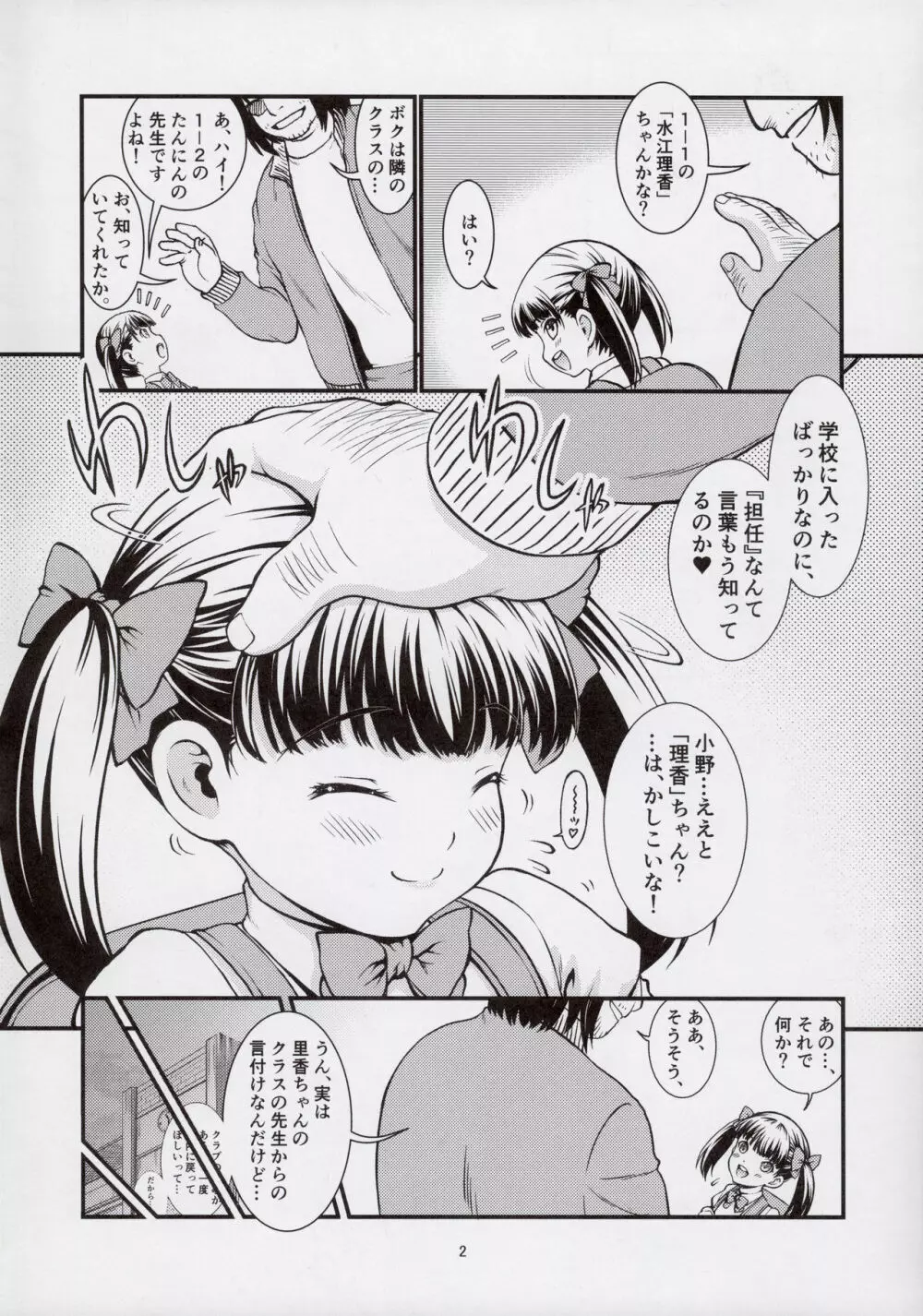 地下室03 - page4
