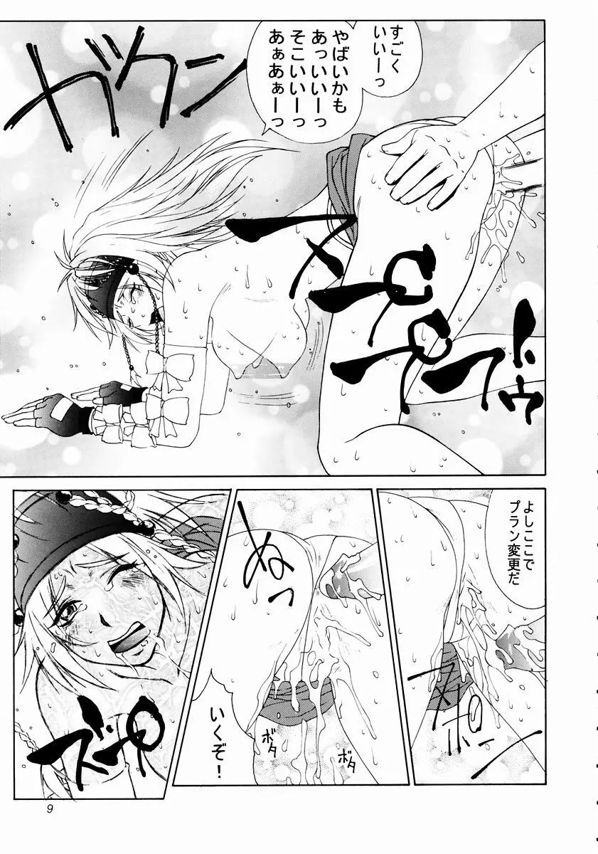 mikicy Vol.3 - page10