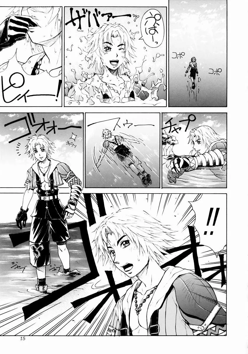 mikicy Vol.3 - page16
