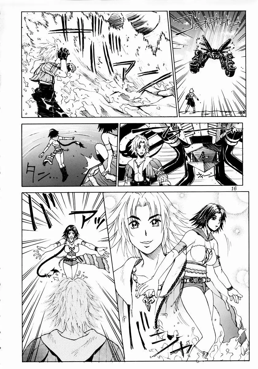 mikicy Vol.3 - page17