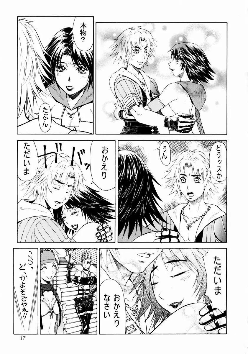 mikicy Vol.3 - page18