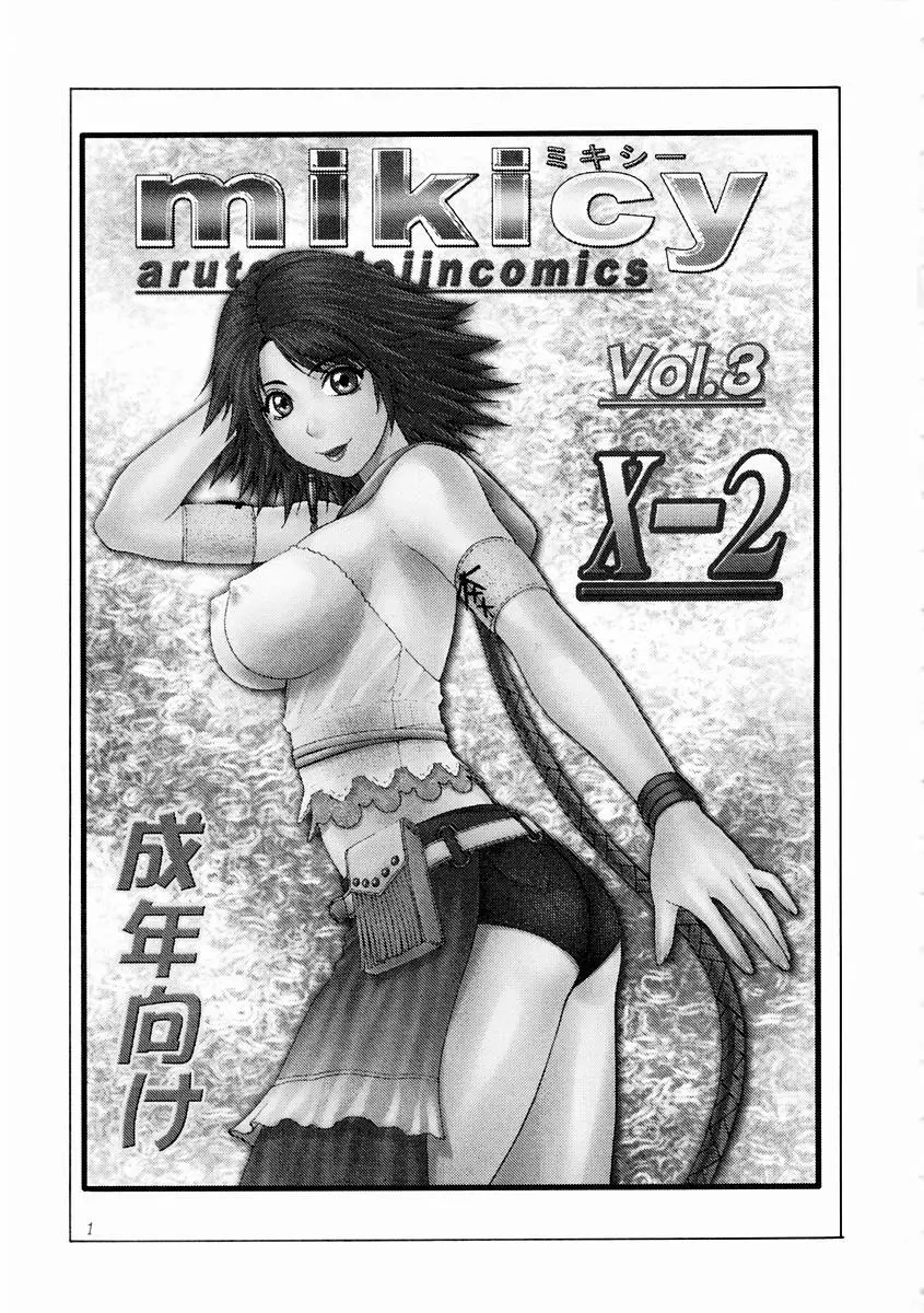 mikicy Vol.3 - page2