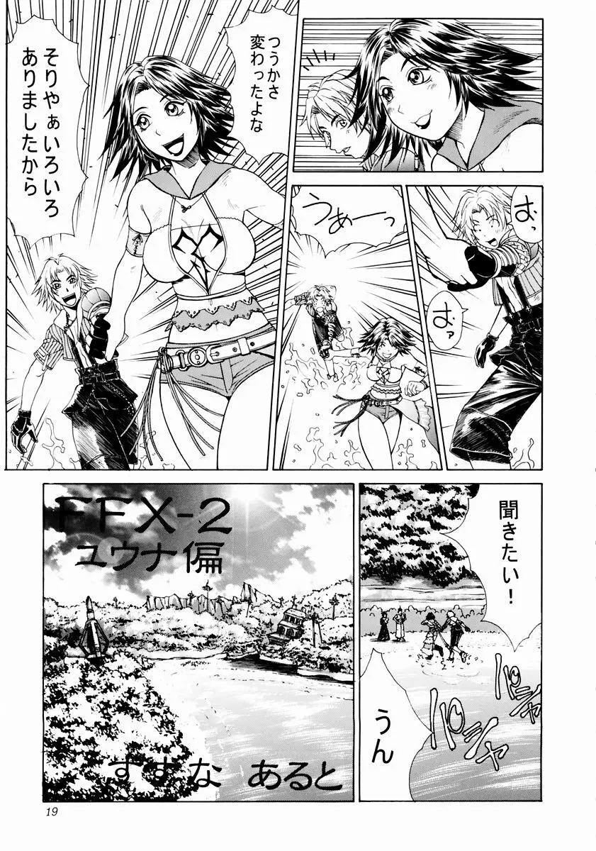 mikicy Vol.3 - page20