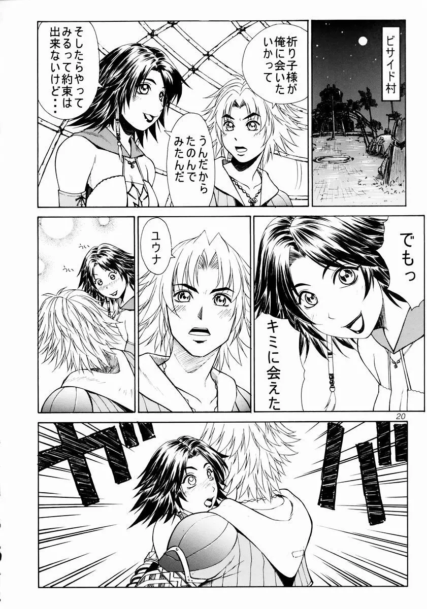 mikicy Vol.3 - page21
