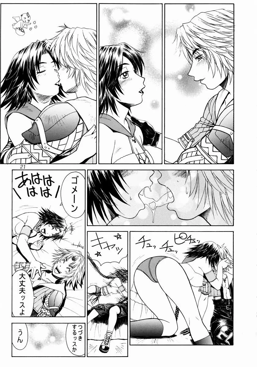 mikicy Vol.3 - page22