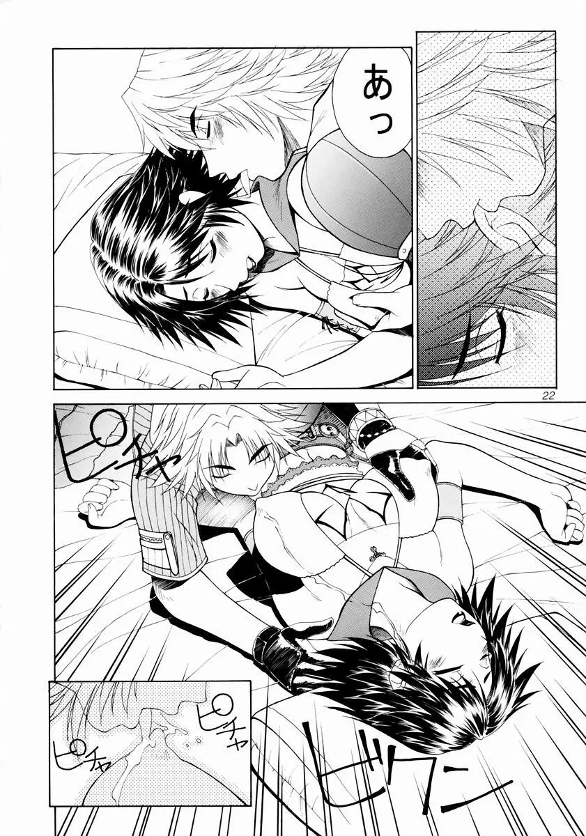mikicy Vol.3 - page23