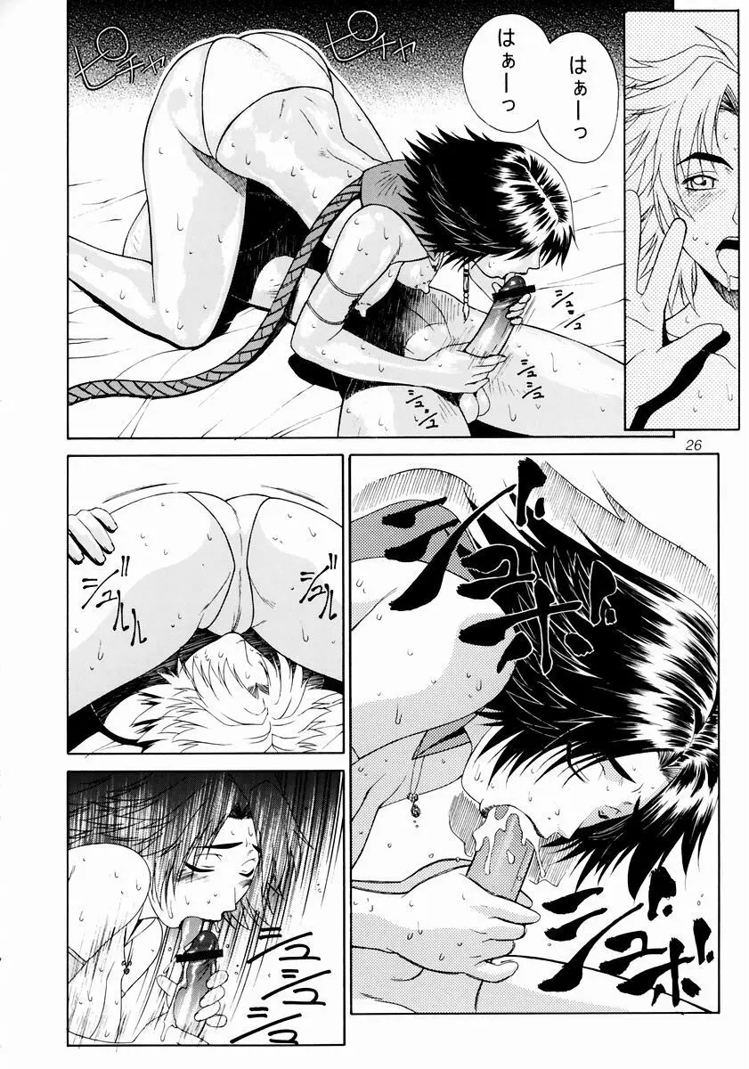mikicy Vol.3 - page27
