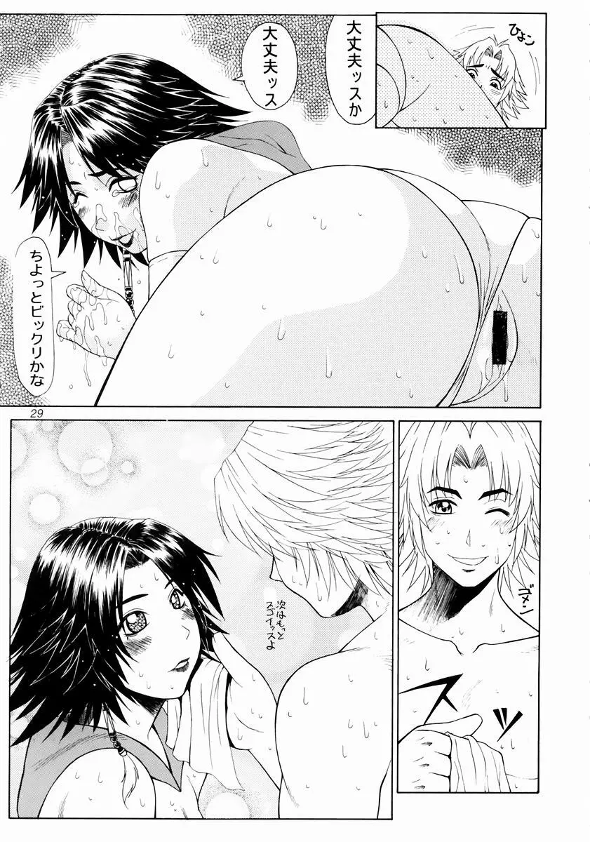 mikicy Vol.3 - page30