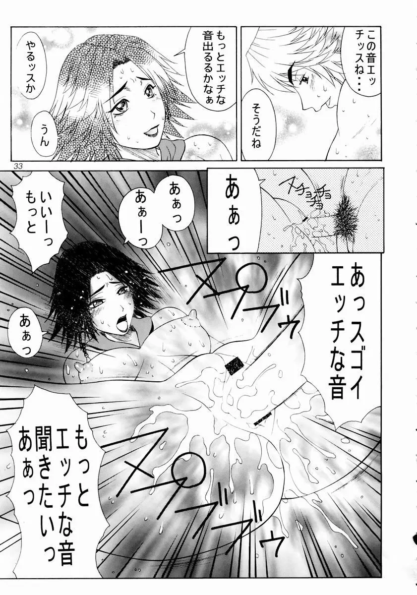 mikicy Vol.3 - page34