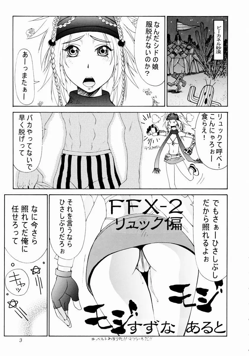 mikicy Vol.3 - page4