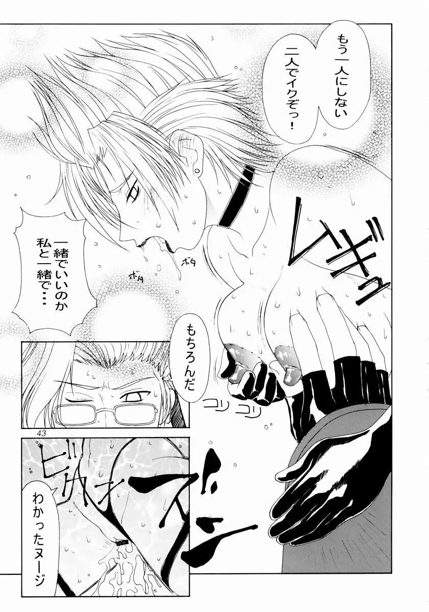 mikicy Vol.3 - page44