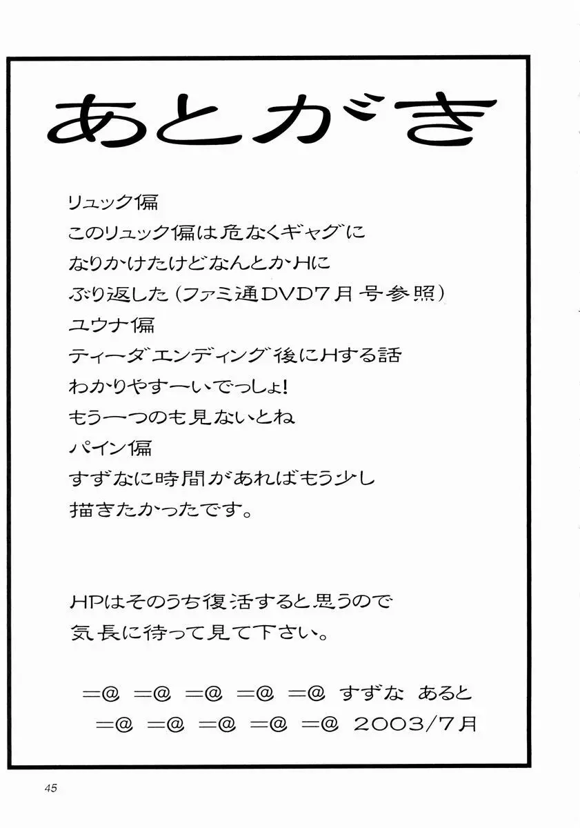mikicy Vol.3 - page46