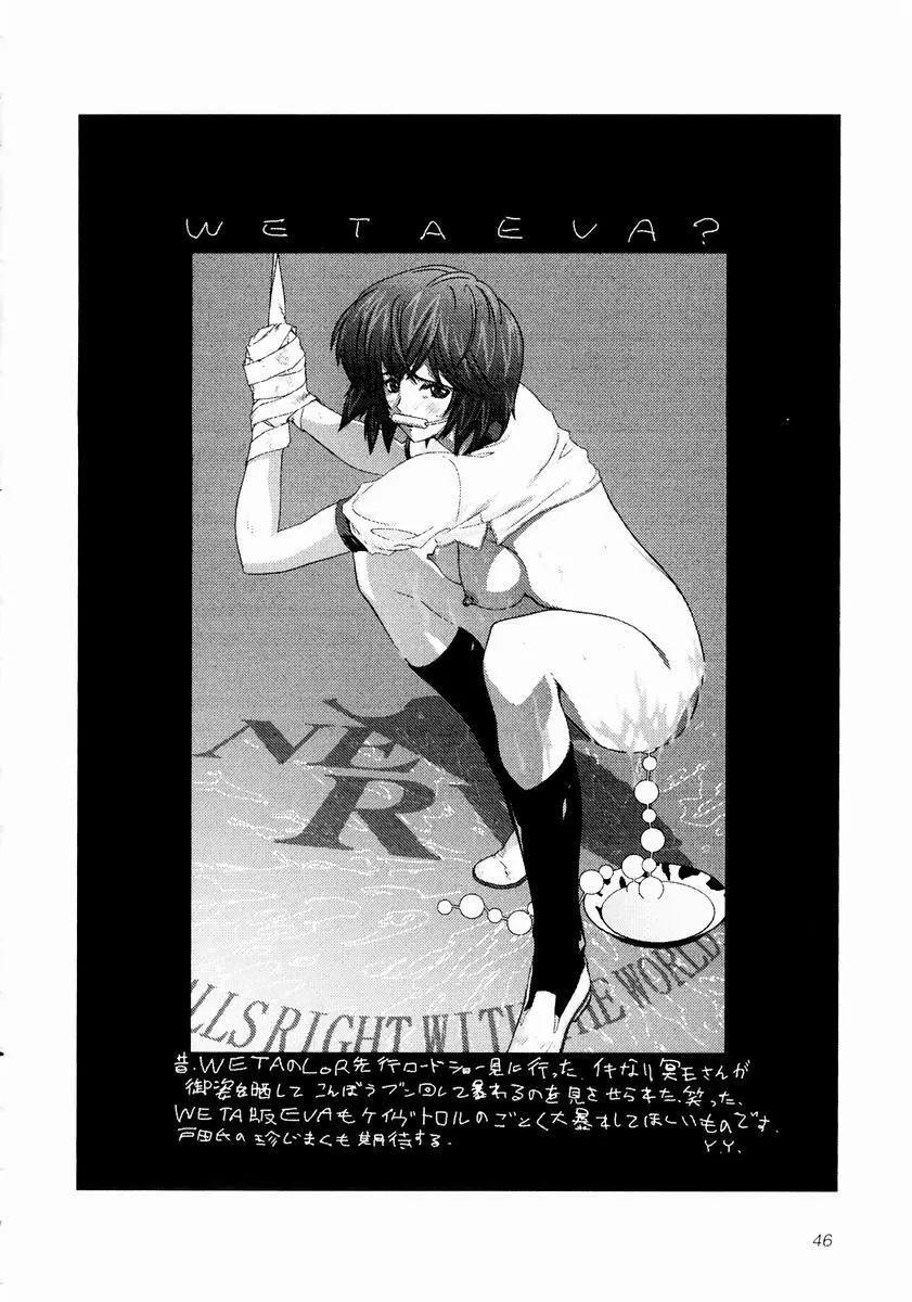 mikicy Vol.3 - page47
