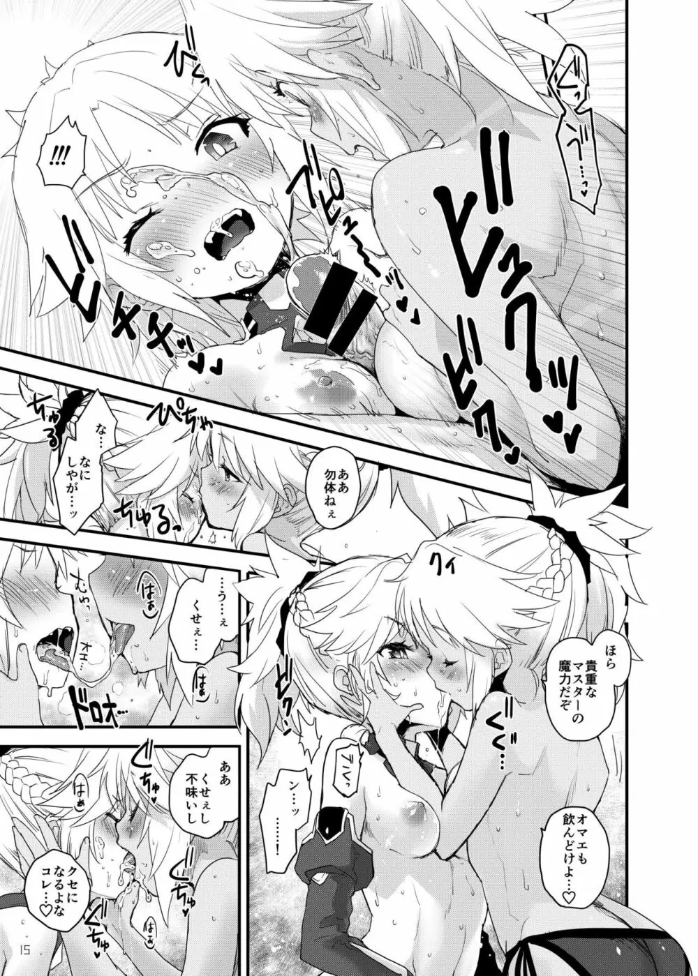 Honeys - page16