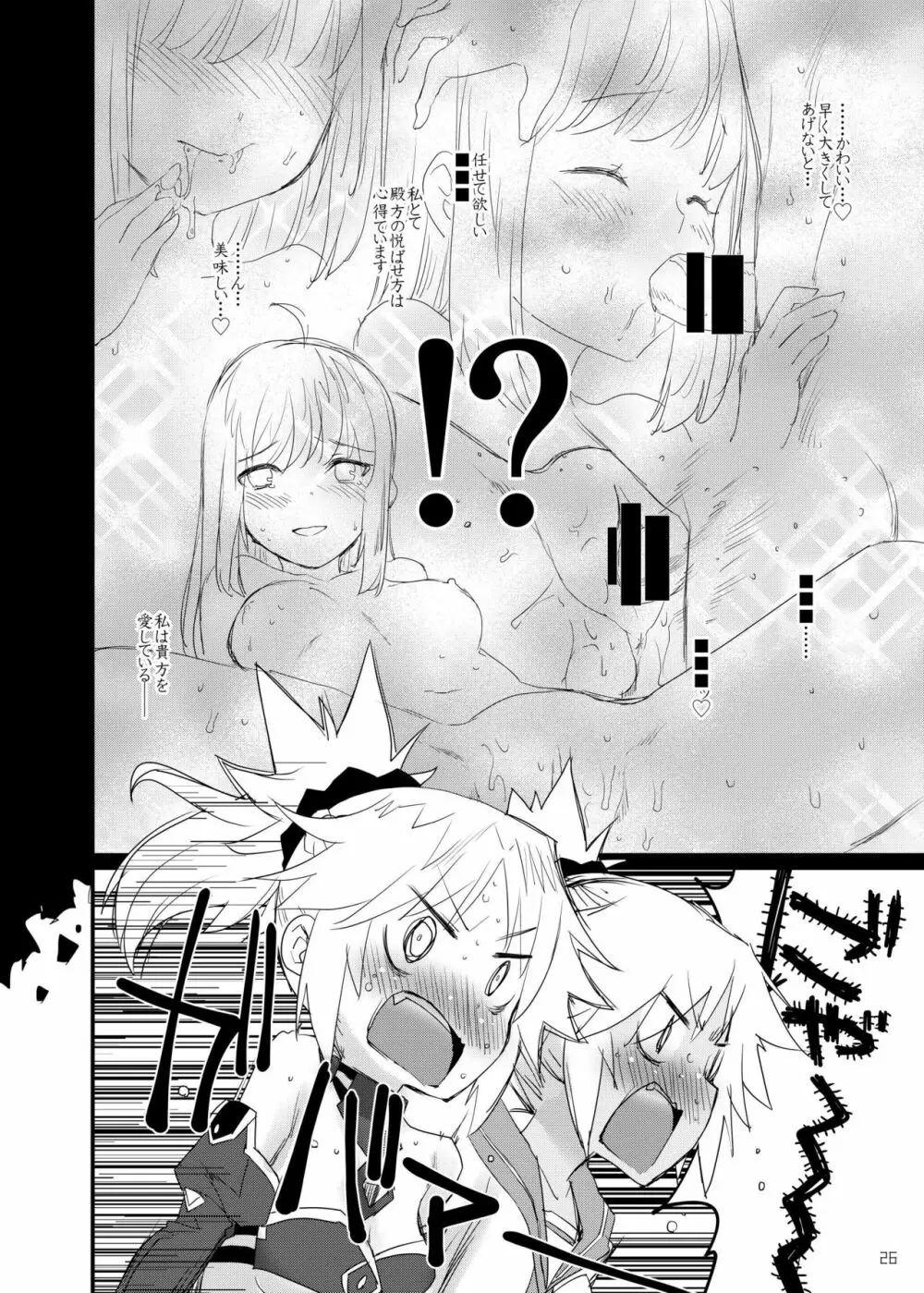 Honeys - page27