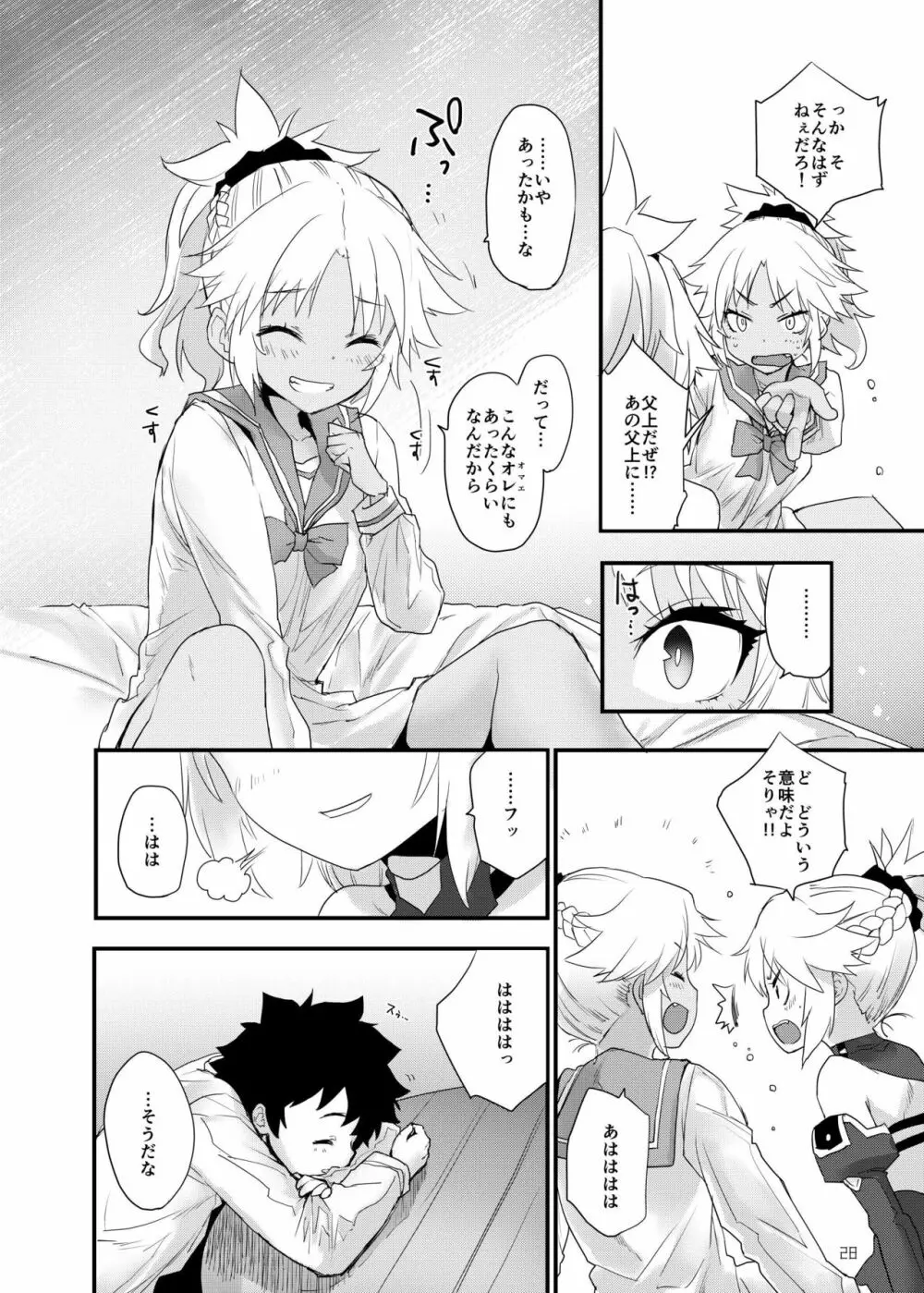 Honeys - page29