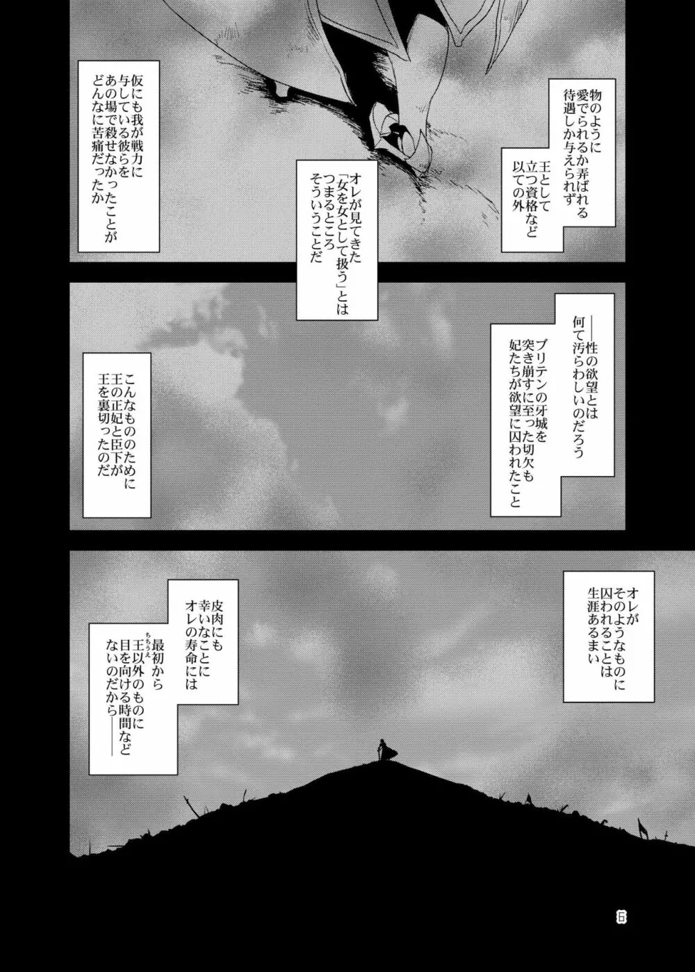 Honeys - page7