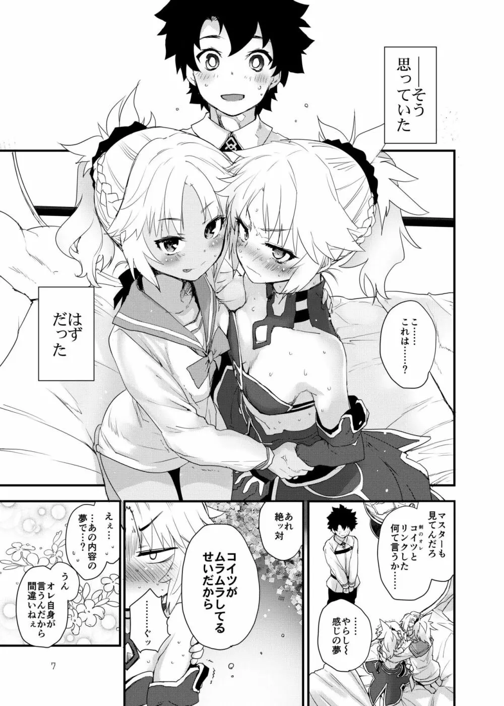 Honeys - page8