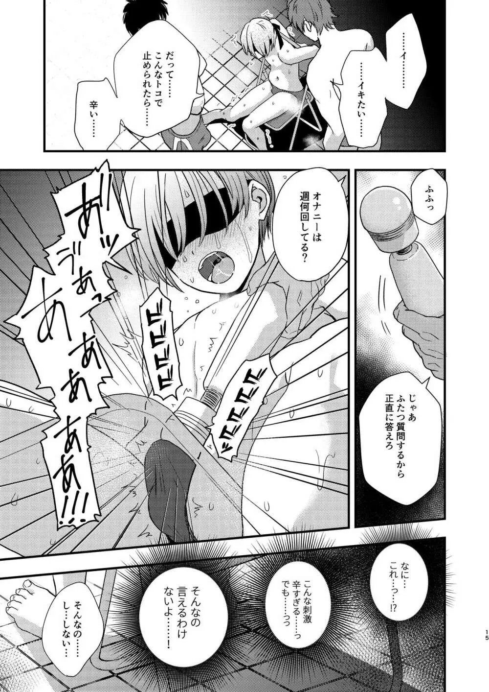 欲望回帰第564章 -前立腺RAPE!!×射精RAPE!!×尻穴RAPE!!競パン娼年♂姦禁嬲り祭- - page15
