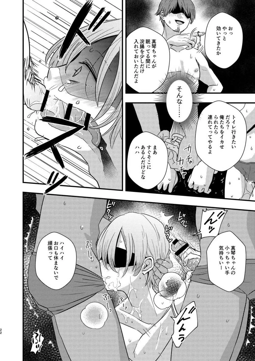 欲望回帰第564章 -前立腺RAPE!!×射精RAPE!!×尻穴RAPE!!競パン娼年♂姦禁嬲り祭- - page22