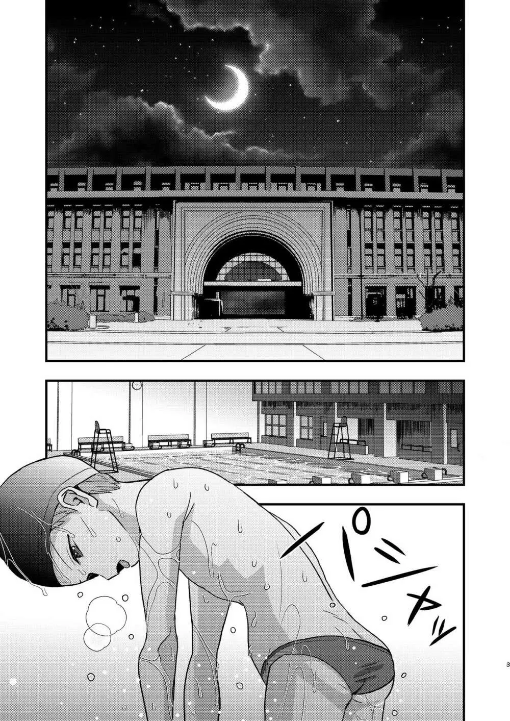 欲望回帰第564章 -前立腺RAPE!!×射精RAPE!!×尻穴RAPE!!競パン娼年♂姦禁嬲り祭- - page3