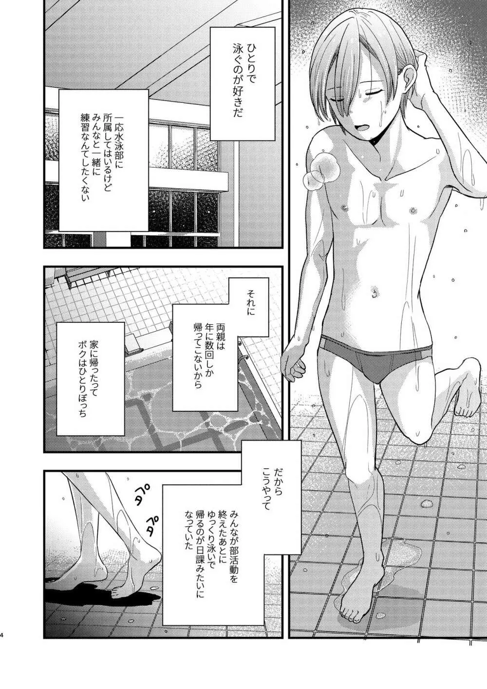 欲望回帰第564章 -前立腺RAPE!!×射精RAPE!!×尻穴RAPE!!競パン娼年♂姦禁嬲り祭- - page4