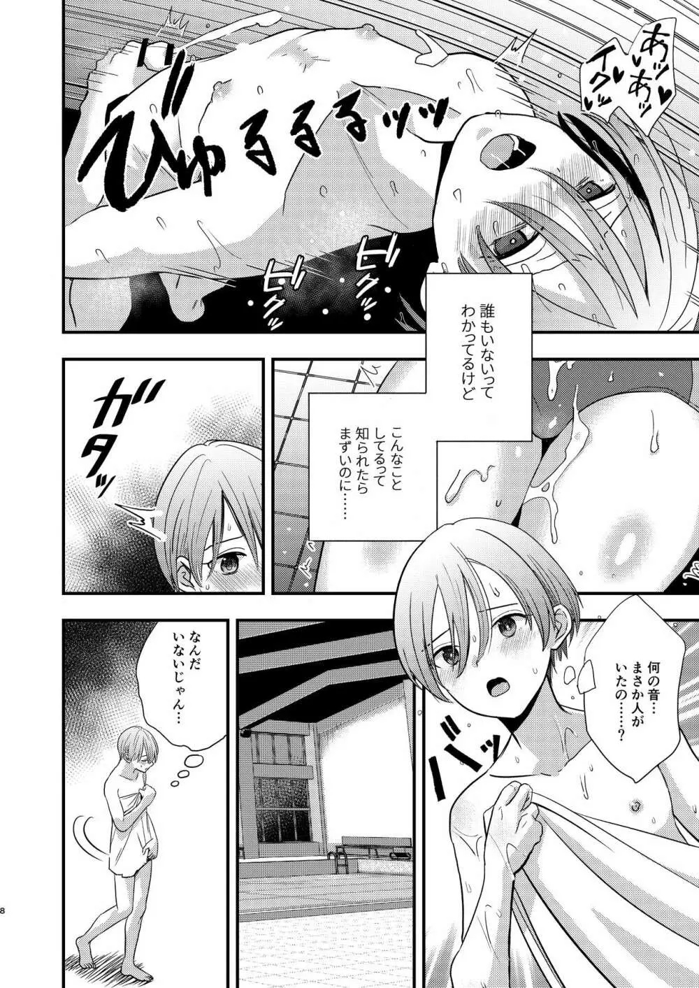欲望回帰第564章 -前立腺RAPE!!×射精RAPE!!×尻穴RAPE!!競パン娼年♂姦禁嬲り祭- - page8