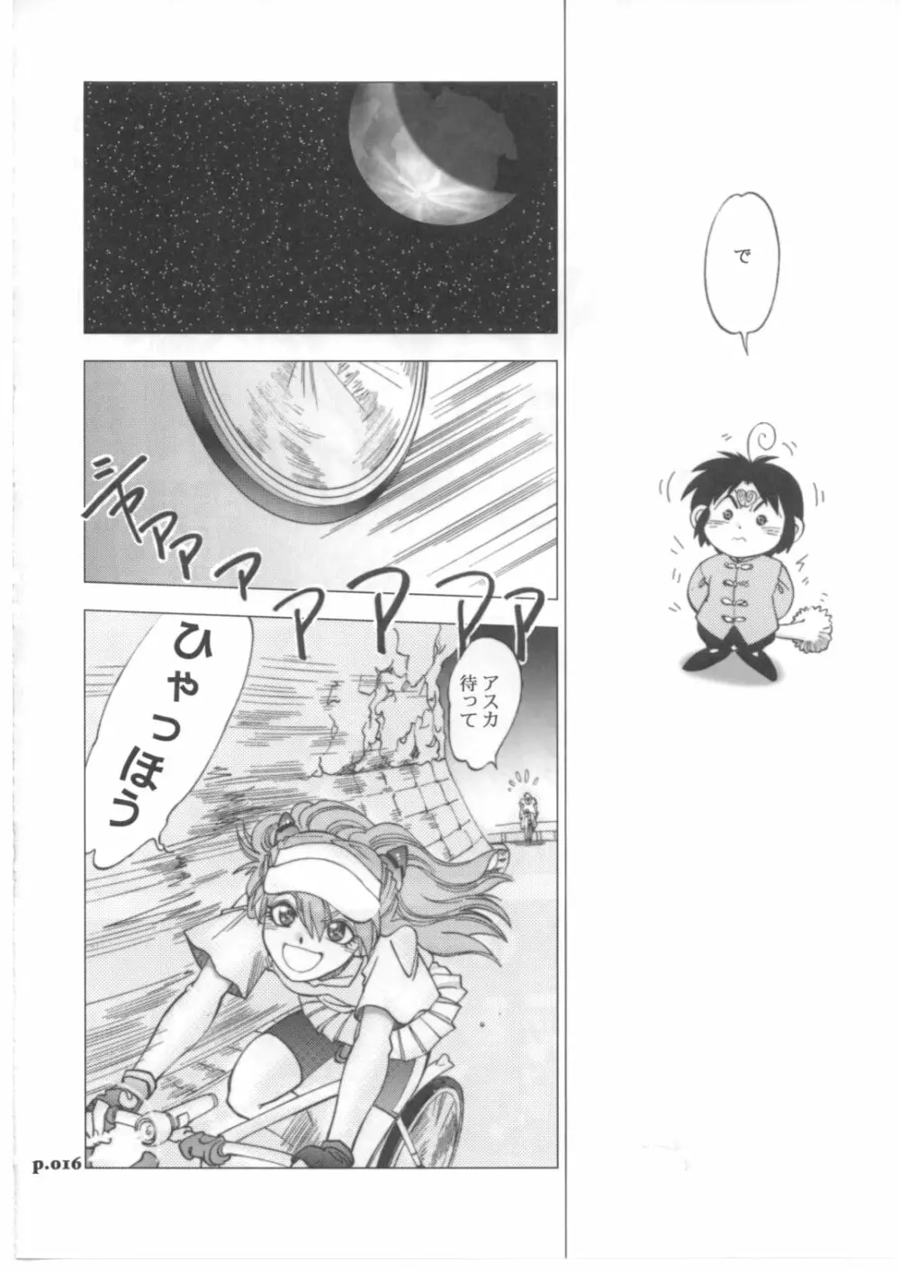 まんとう .29 - page15