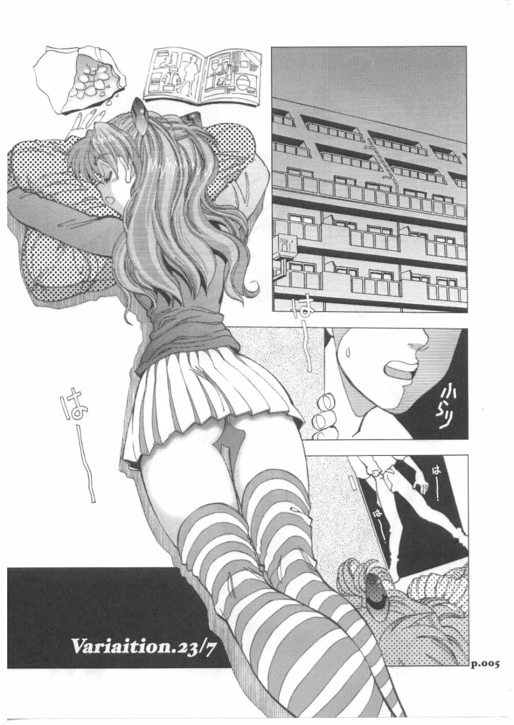 まんとう .29 - page4