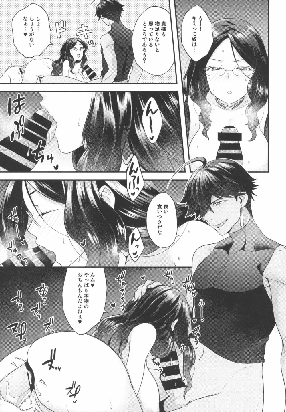 OJY1DVI2 - page12