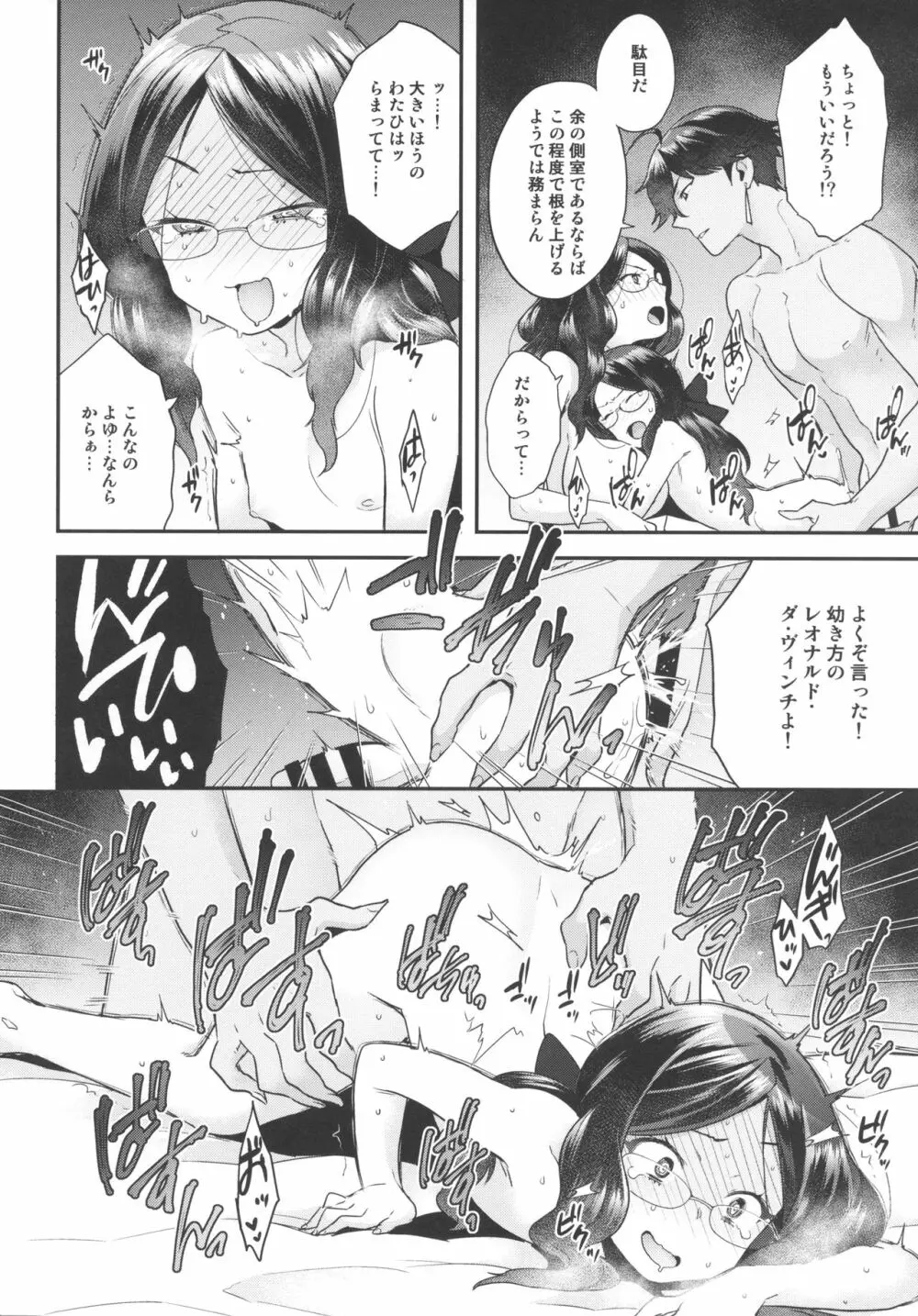 OJY1DVI2 - page17