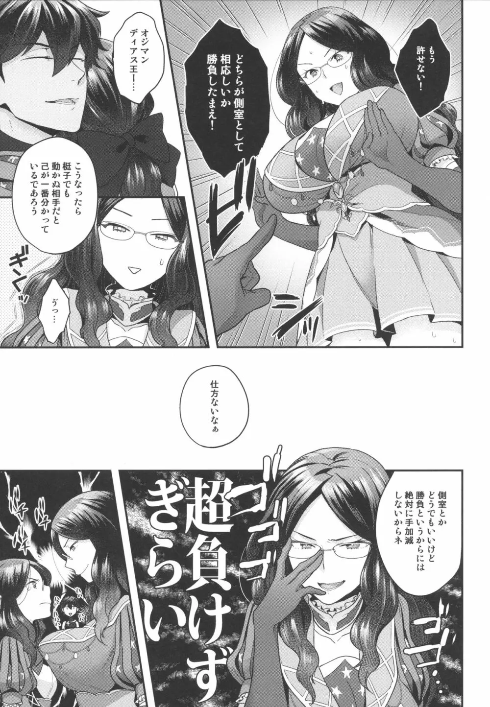 OJY1DVI2 - page6