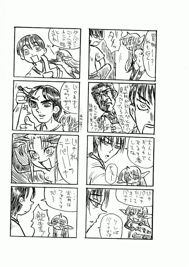 MENISCUSKA toxico - page24