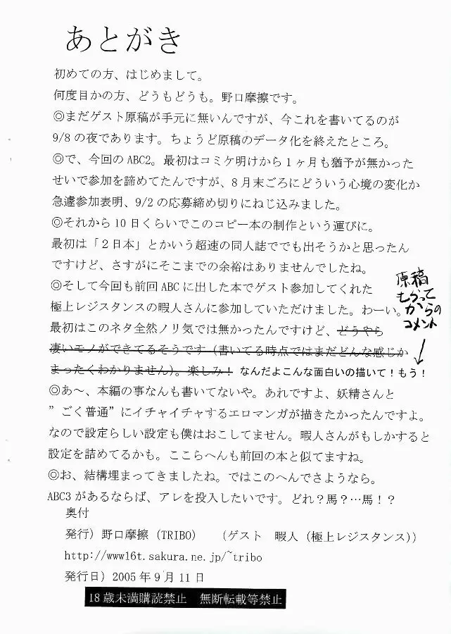 MENISCUSKA toxico - page27