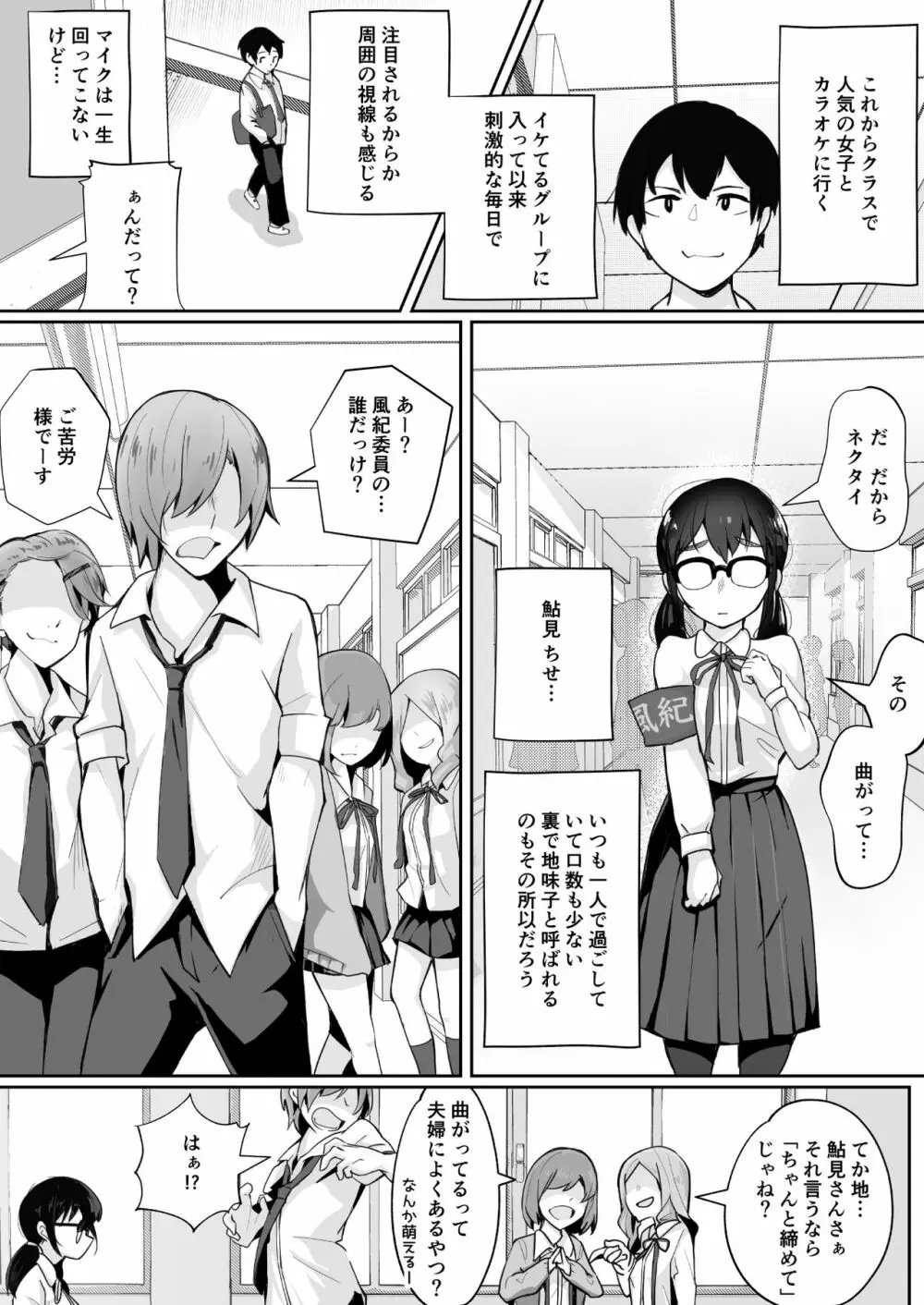 ご奉仕オナニー覚えた地味子に搾られる - page4