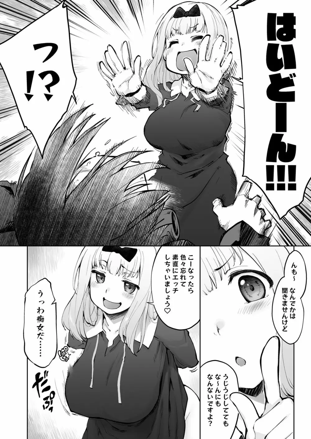 石上優は癒されたい - page3