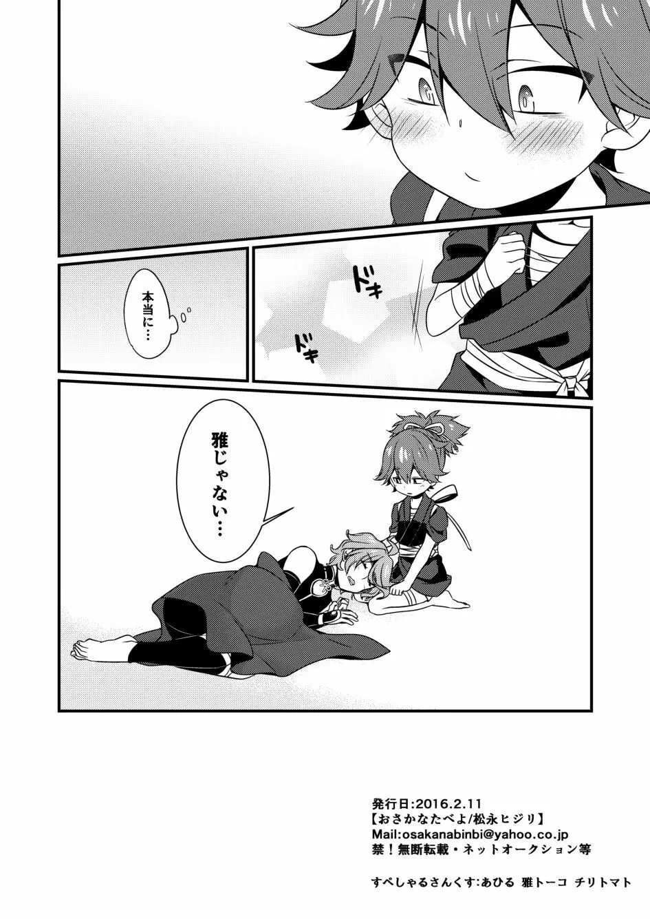 恐悦尻極 - page17
