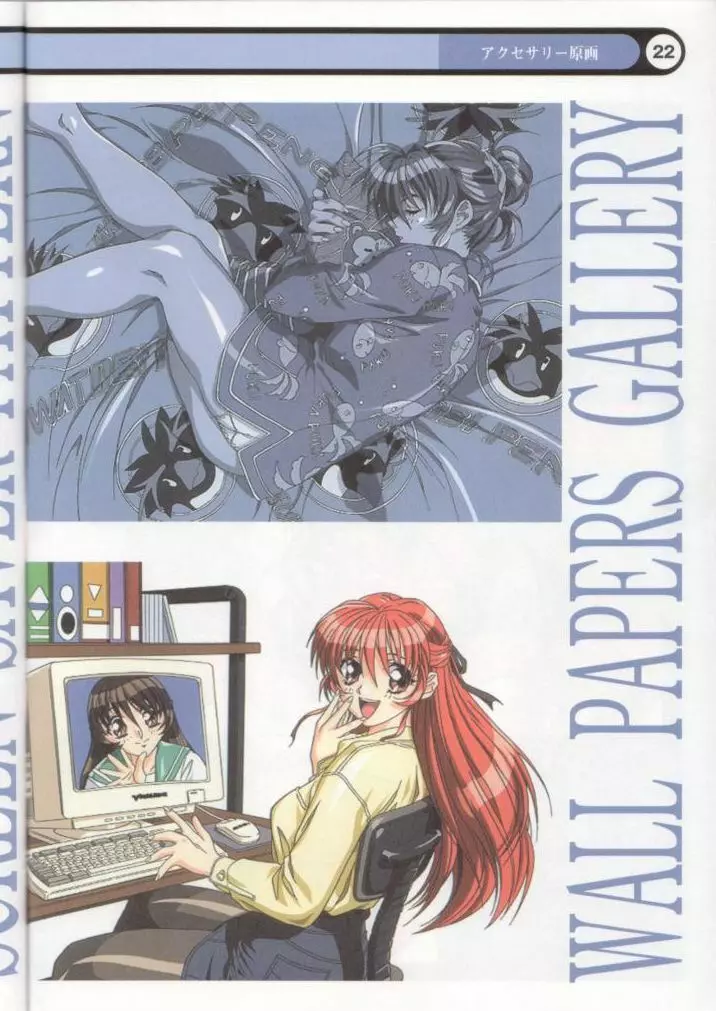 クローンドール課外授業/マイ・フェイバリット・フルカラー原画集 - page23