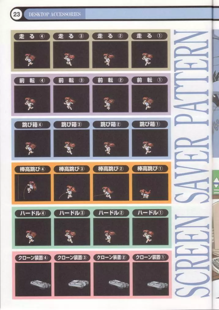 クローンドール課外授業/マイ・フェイバリット・フルカラー原画集 - page24