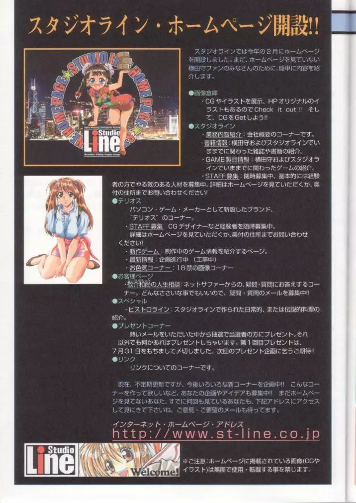 クローンドール課外授業/マイ・フェイバリット・フルカラー原画集 - page28