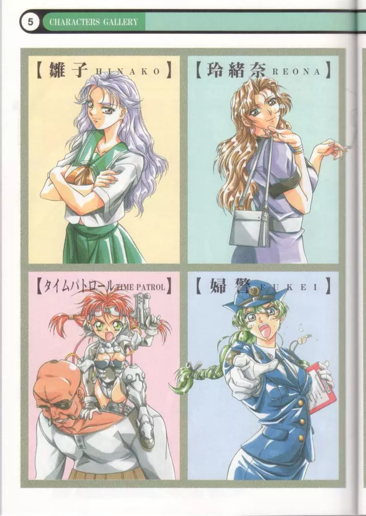 クローンドール課外授業/マイ・フェイバリット・フルカラー原画集 - page6