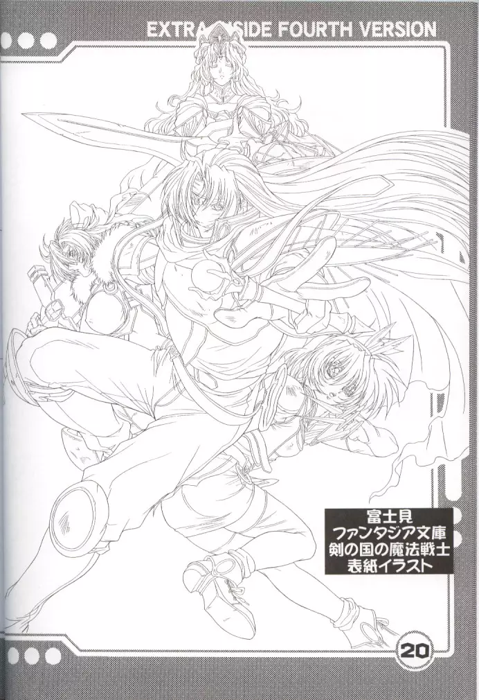 横田守裏画集 4 - page21