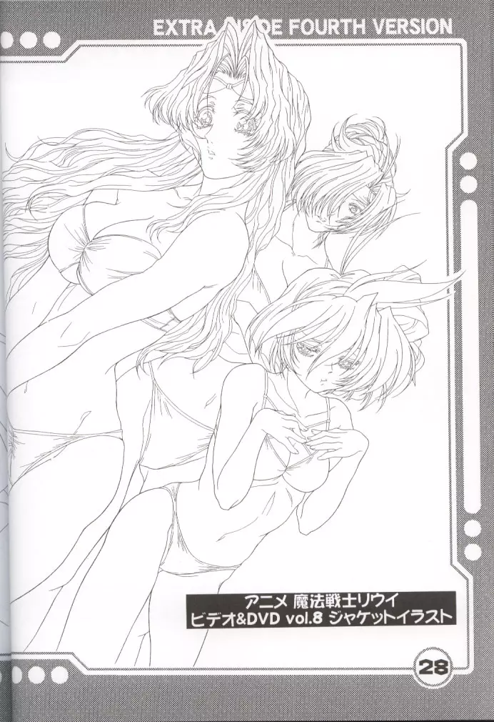 横田守裏画集 4 - page29