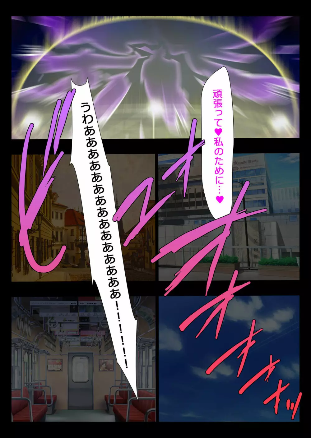 勇者はこの腐敗した世界を愛さない - page14