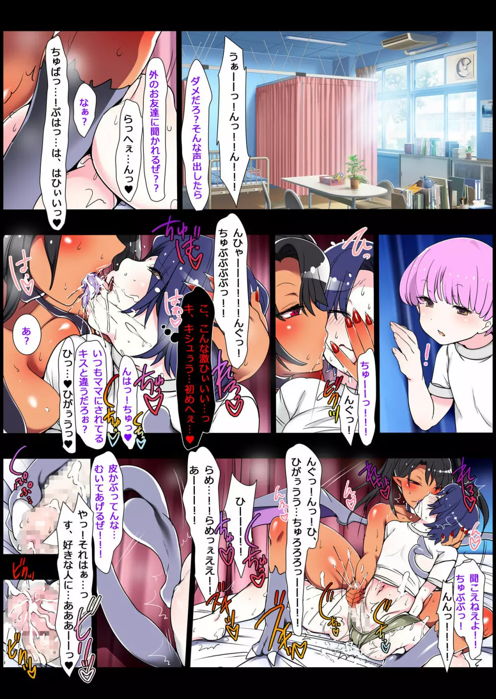 勇者はこの腐敗した世界を愛さない - page16