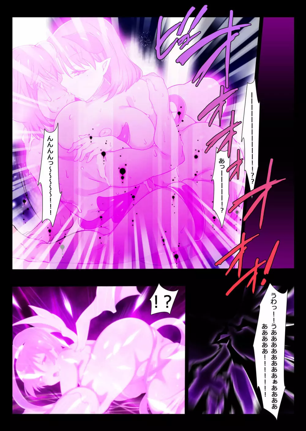 勇者はこの腐敗した世界を愛さない - page31
